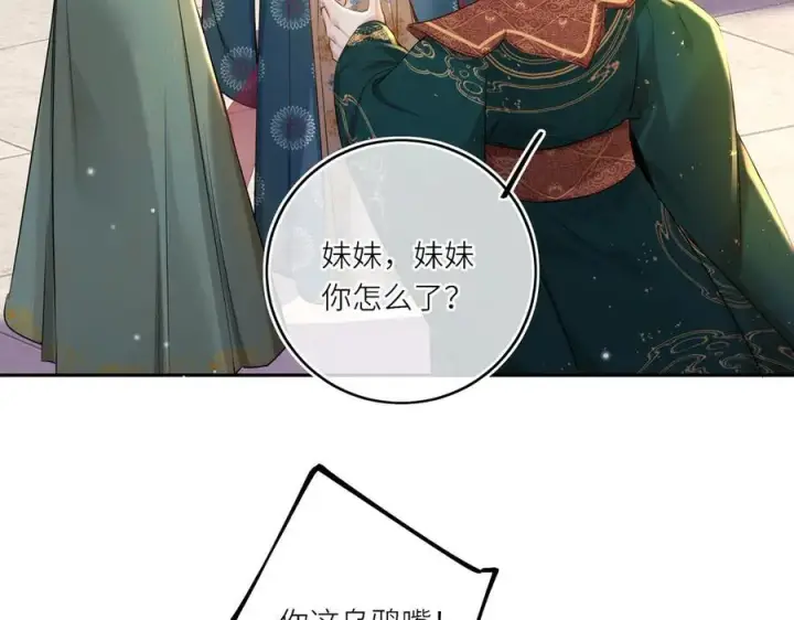 漫画《神医凰后》第26话 魔兽潮第8张图