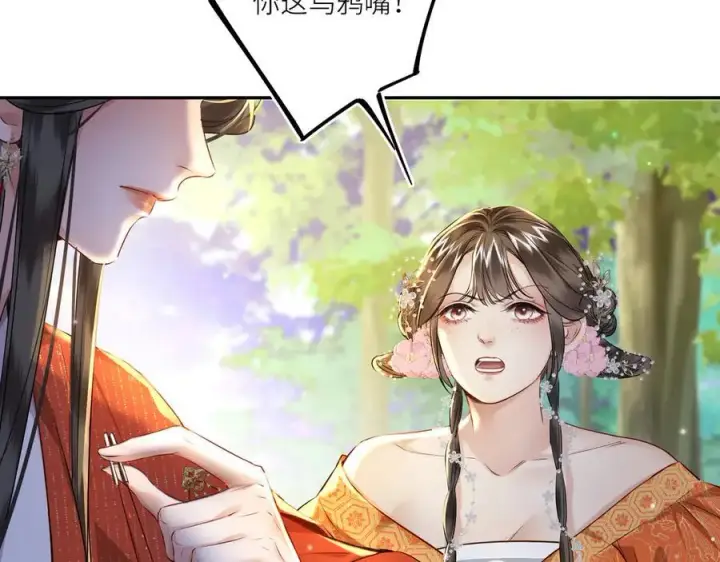 漫画《神医凰后》第26话 魔兽潮第9张图