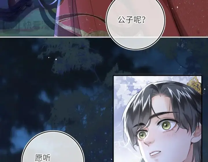 《神医凰后》第27话 绝境，宛平，玄奕图12