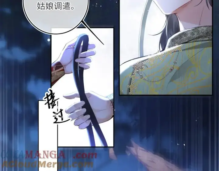 《神医凰后》第27话 绝境，宛平，玄奕图13