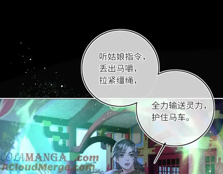 《神医凰后》第27话 绝境，宛平，玄奕图19