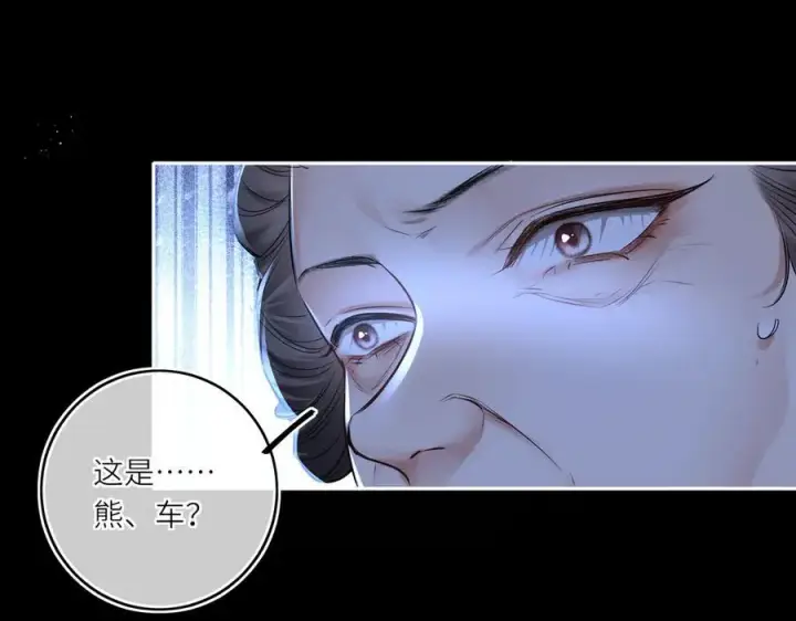 《神医凰后》第27话 绝境，宛平，玄奕图35