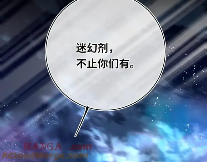 《神医凰后》第27话 绝境，宛平，玄奕图37