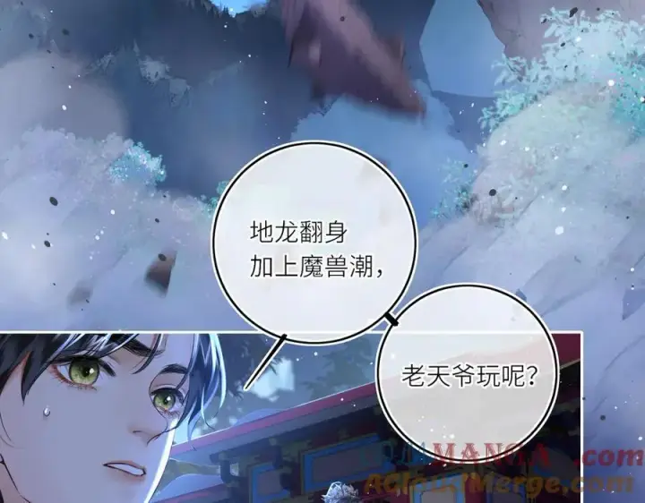 《神医凰后》第27话 绝境，宛平，玄奕图4
