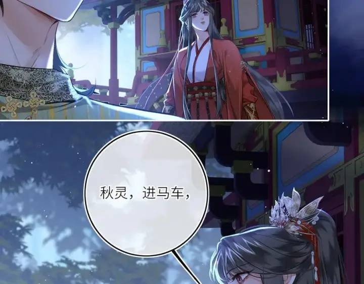 《神医凰后》第27话 绝境，宛平，玄奕图5