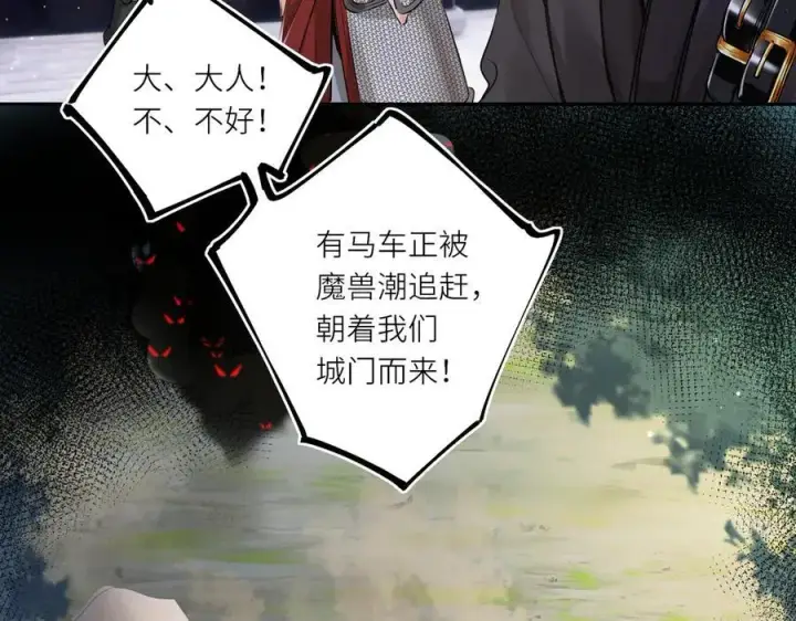 《神医凰后》第27话 绝境，宛平，玄奕图50