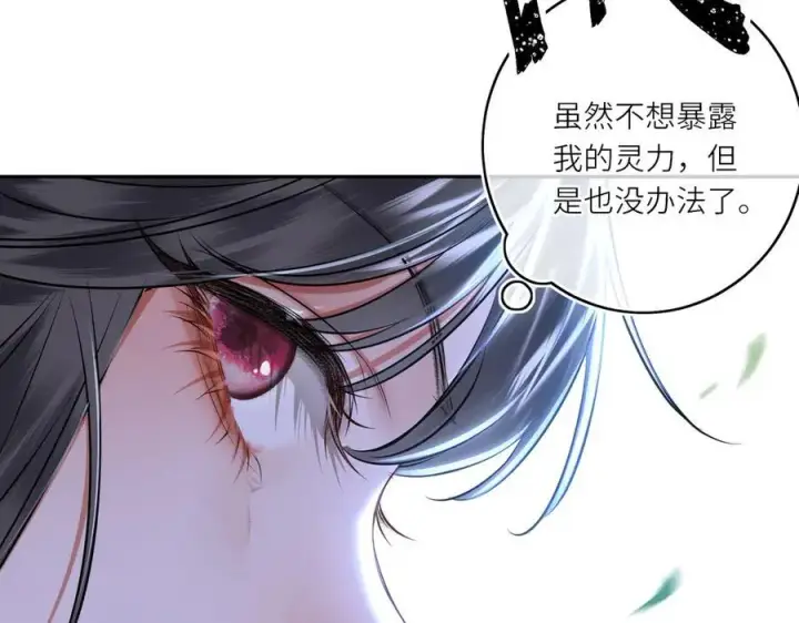 《神医凰后》第27话 绝境，宛平，玄奕图57