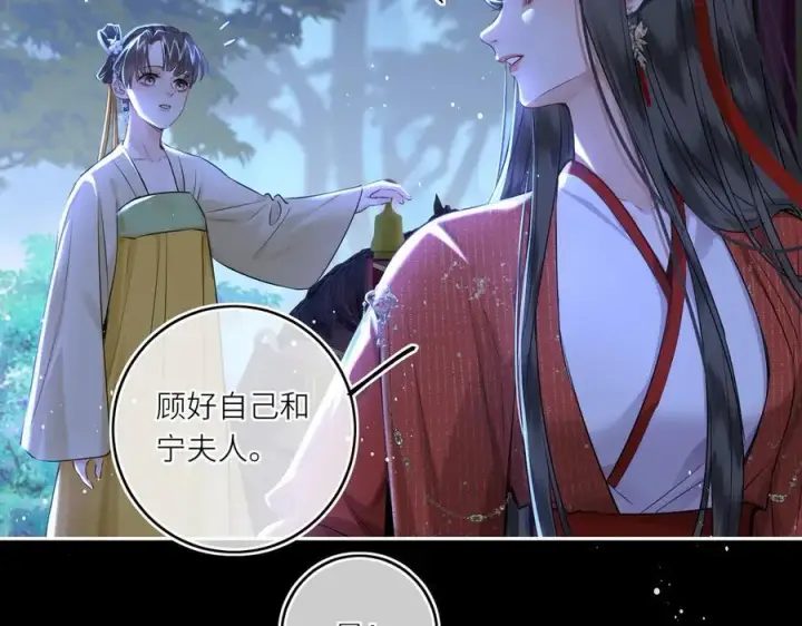 《神医凰后》第27话 绝境，宛平，玄奕图6