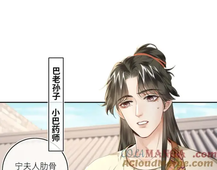 漫画《神医凰后》第28话 妙手回春第19张图