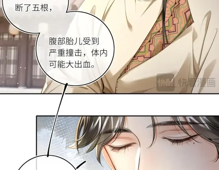漫画《神医凰后》第28话 妙手回春第20张图