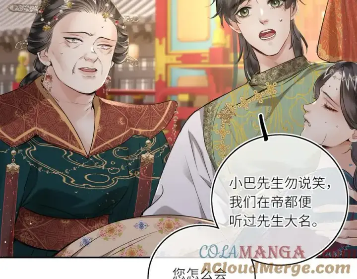 漫画《神医凰后》第28话 妙手回春第22张图