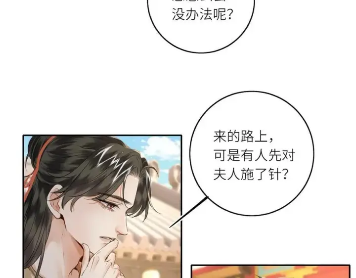 漫画《神医凰后》第28话 妙手回春第23张图