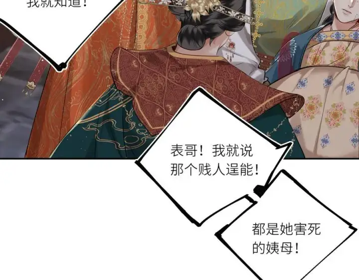 漫画《神医凰后》第28话 妙手回春第26张图