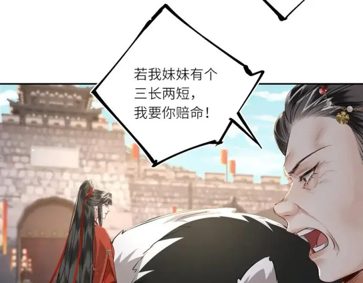 漫画《神医凰后》第28话 妙手回春第27张图