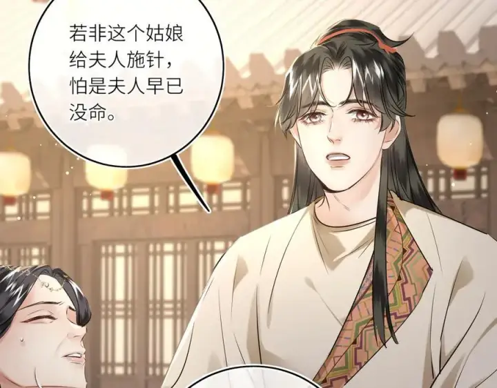 漫画《神医凰后》第28话 妙手回春第32张图