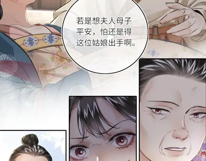 漫画《神医凰后》第28话 妙手回春第33张图