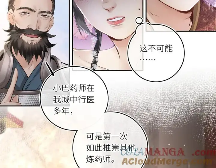 漫画《神医凰后》第28话 妙手回春第34张图