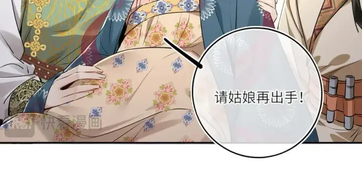 漫画《神医凰后》第28话 妙手回春第36张图