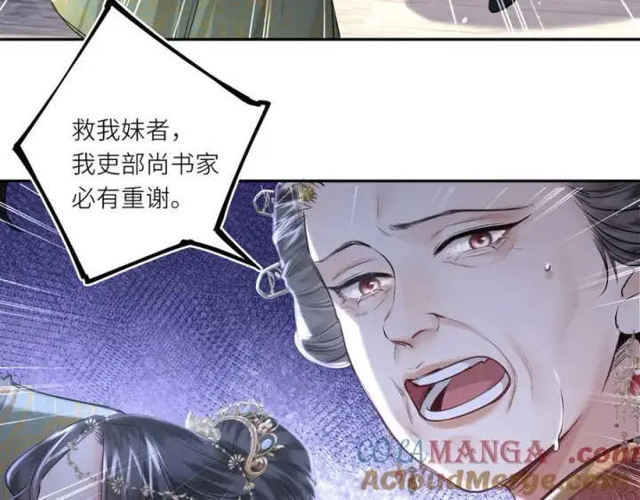 漫画《神医凰后》第28话 妙手回春第4张图