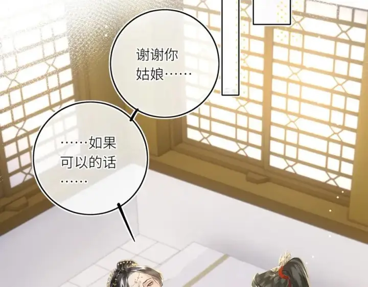 漫画《神医凰后》第28话 妙手回春第41张图