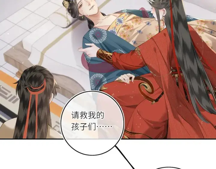 漫画《神医凰后》第28话 妙手回春第42张图