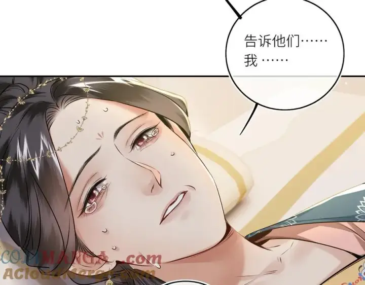 漫画《神医凰后》第28话 妙手回春第43张图