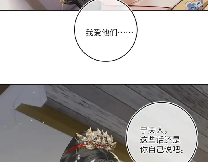 漫画《神医凰后》第28话 妙手回春第44张图