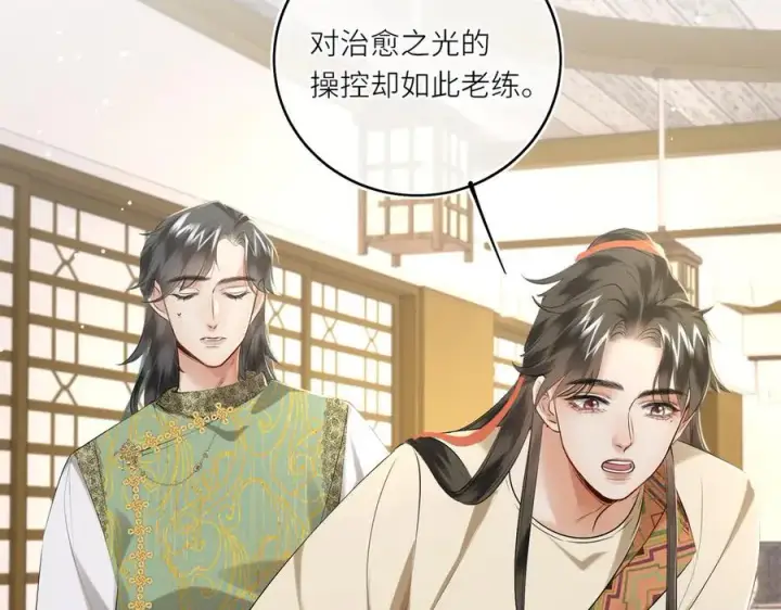漫画《神医凰后》第28话 妙手回春第48张图