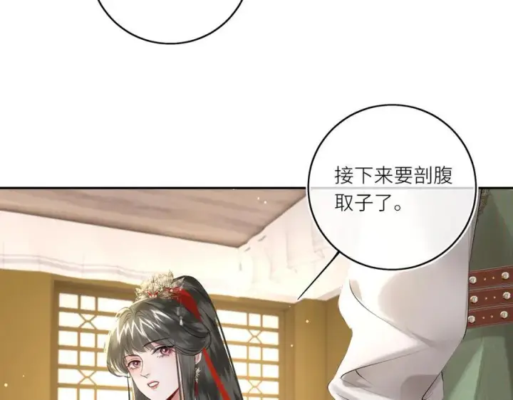 漫画《神医凰后》第28话 妙手回春第50张图