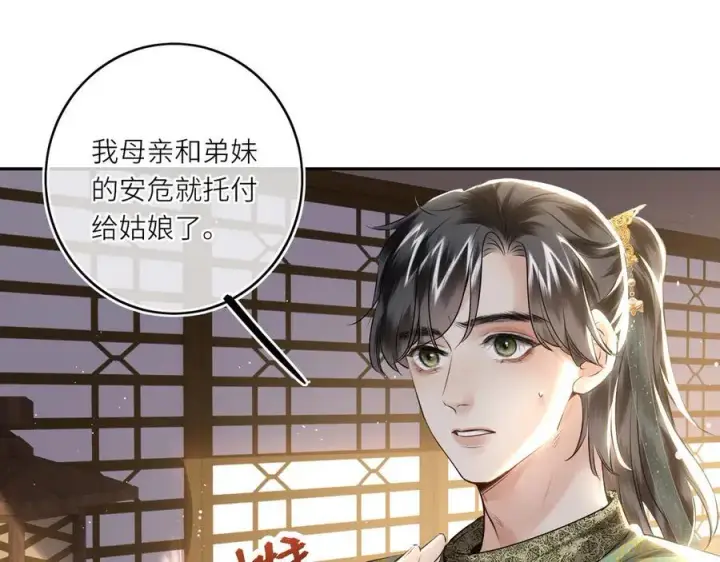 漫画《神医凰后》第28话 妙手回春第53张图
