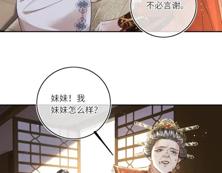 漫画《神医凰后》第28话 妙手回春第62张图