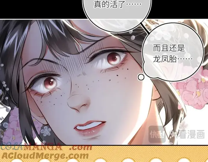 漫画《神医凰后》第28话 妙手回春第64张图