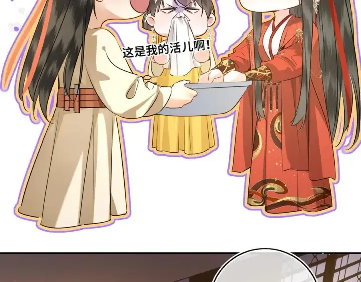漫画《神医凰后》第28话 妙手回春第66张图