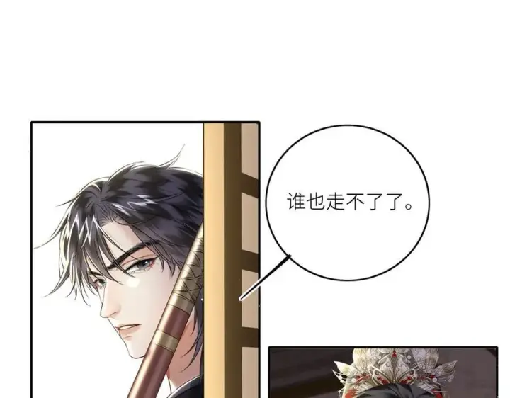 漫画《神医凰后》第28话 妙手回春第69张图