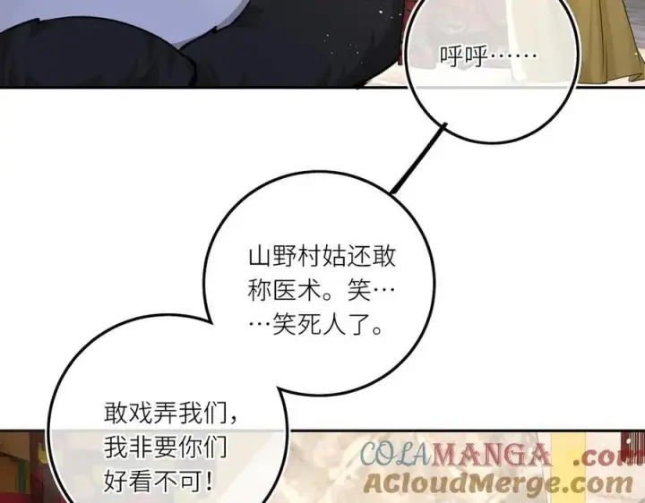 漫画《神医凰后》第28话 妙手回春第7张图