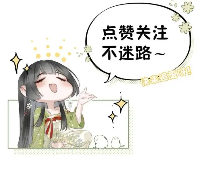 漫画《神医凰后》第28话 妙手回春第80张图