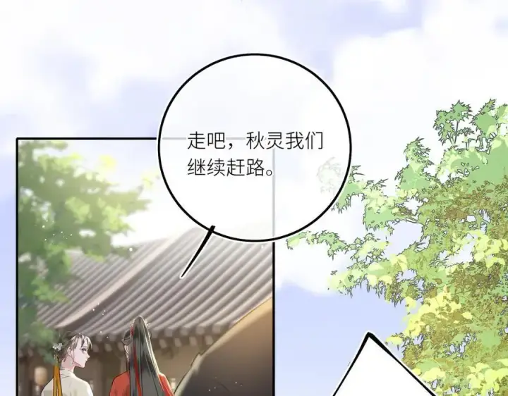 漫画《神医凰后》第28话 妙手回春第9张图