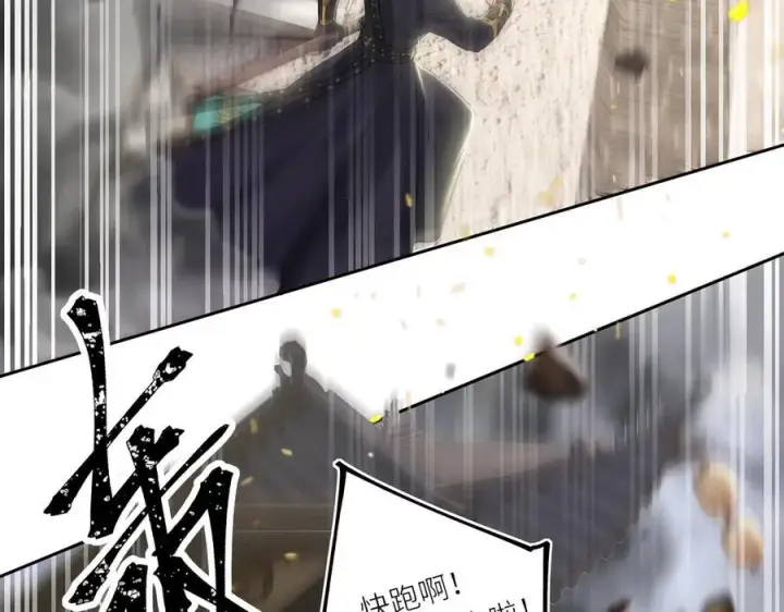 漫画《神医凰后》第29话 天王老子也没用第12张图