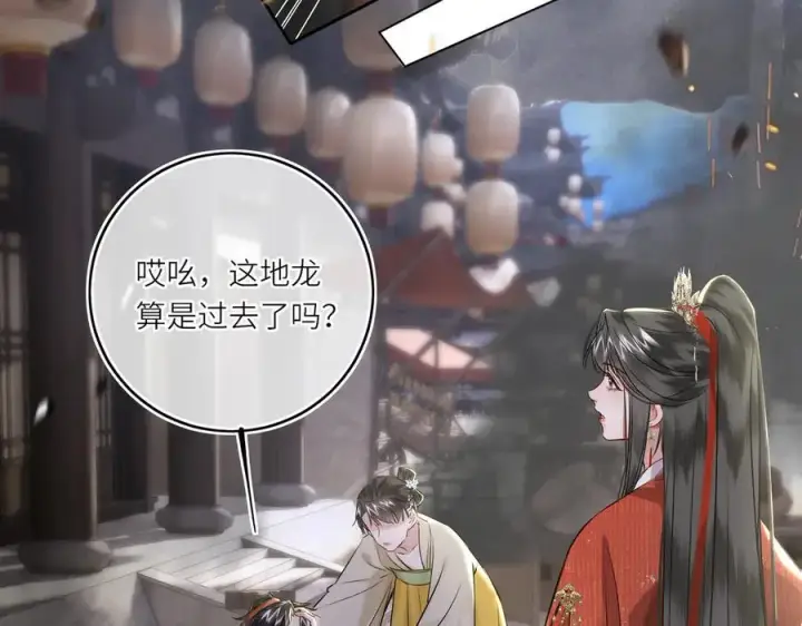 漫画《神医凰后》第29话 天王老子也没用第15张图