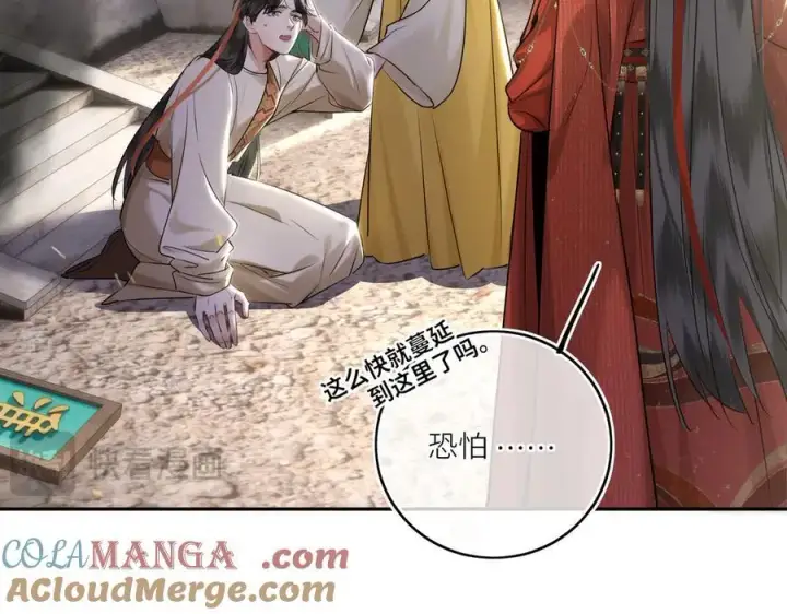 漫画《神医凰后》第29话 天王老子也没用第16张图