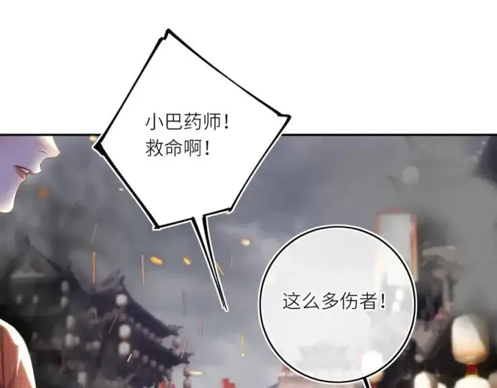 漫画《神医凰后》第29话 天王老子也没用第17张图