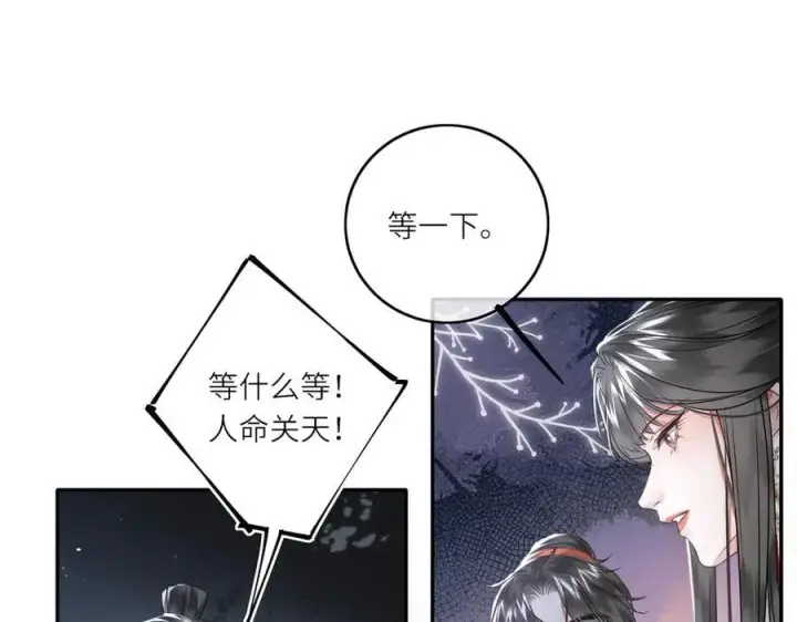 漫画《神医凰后》第29话 天王老子也没用第21张图