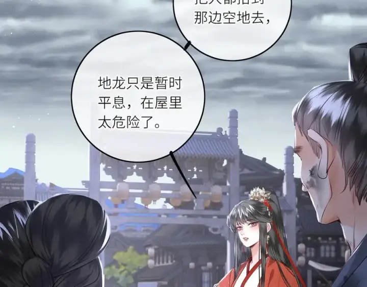漫画《神医凰后》第29话 天王老子也没用第23张图