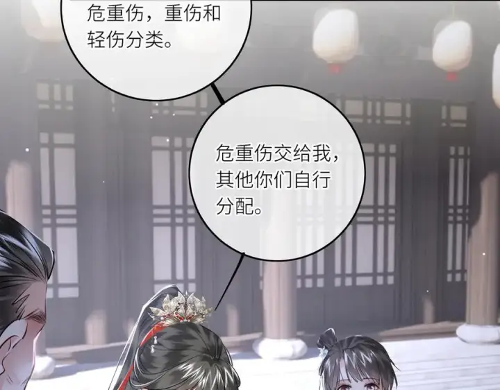 漫画《神医凰后》第29话 天王老子也没用第27张图