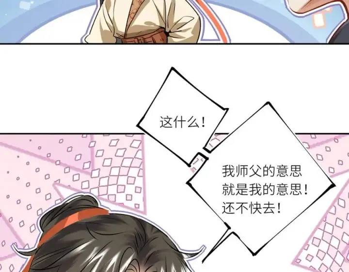 漫画《神医凰后》第29话 天王老子也没用第30张图