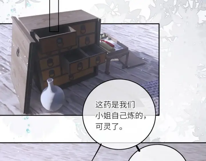 漫画《神医凰后》第29话 天王老子也没用第33张图