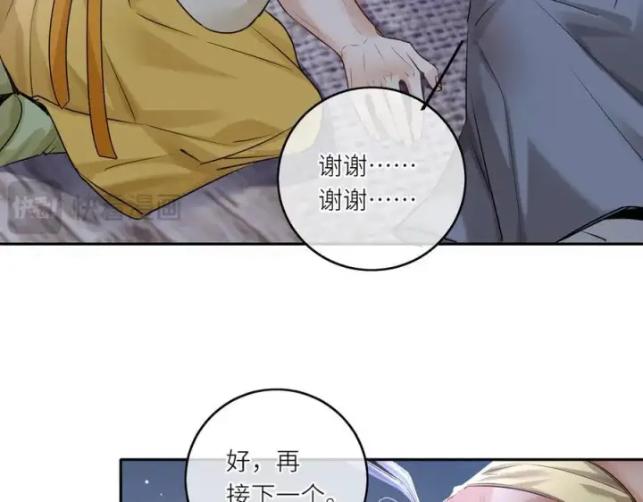 漫画《神医凰后》第29话 天王老子也没用第35张图
