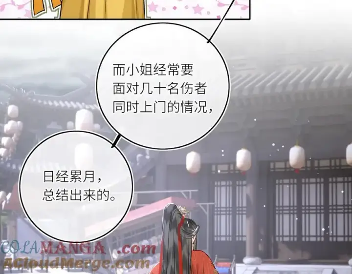漫画《神医凰后》第29话 天王老子也没用第40张图