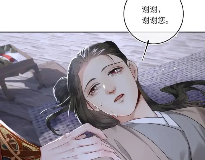 漫画《神医凰后》第29话 天王老子也没用第44张图