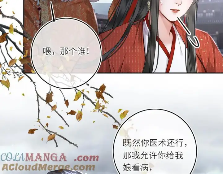 漫画《神医凰后》第29话 天王老子也没用第46张图